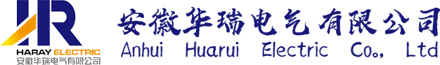 安徽華瑞電氣有限公司-工業電加熱器_壓力容器_橋架設計廠家